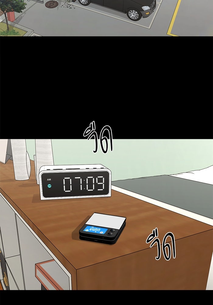 หมู่บ้านเร้นลับ - หน้า 18