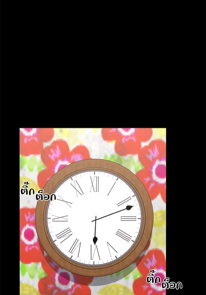 หมู่บ้านเร้นลับ - หน้า 2