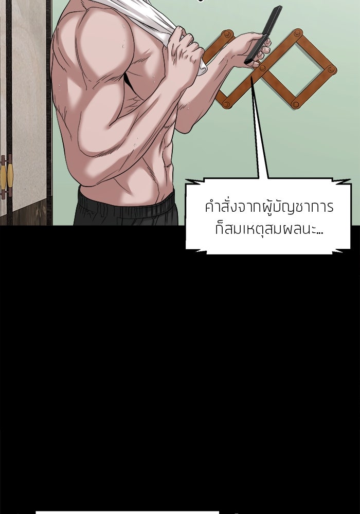 หมู่บ้านเร้นลับ - หน้า 26