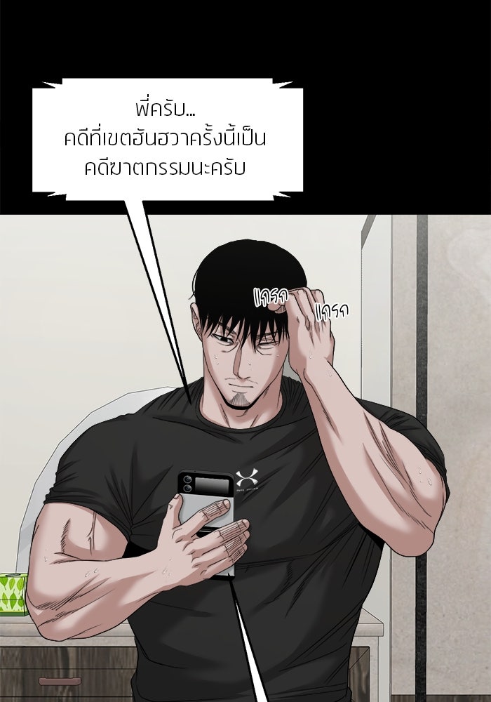 หมู่บ้านเร้นลับ - หน้า 32