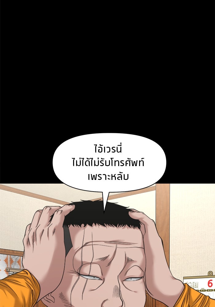 หมู่บ้านเร้นลับ - หน้า 4