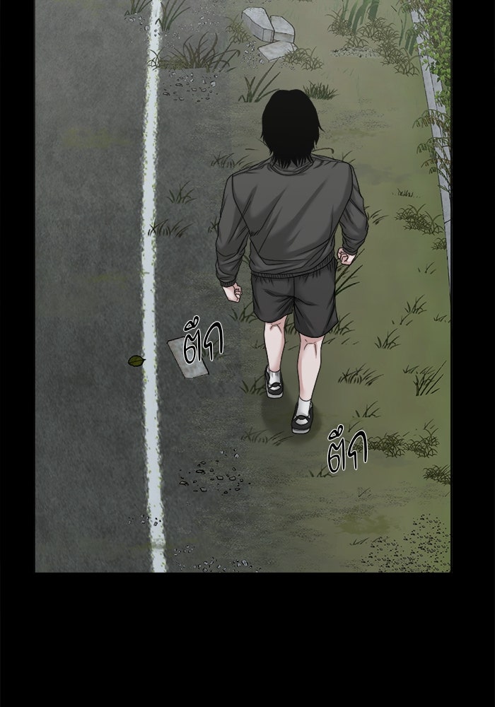 หมู่บ้านเร้นลับ - หน้า 41