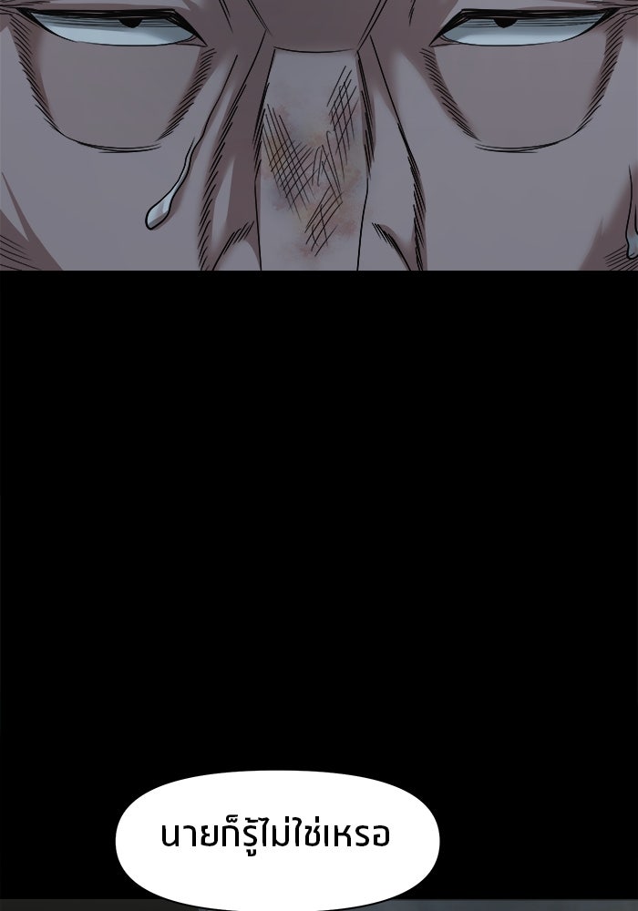 หมู่บ้านเร้นลับ - หน้า 63