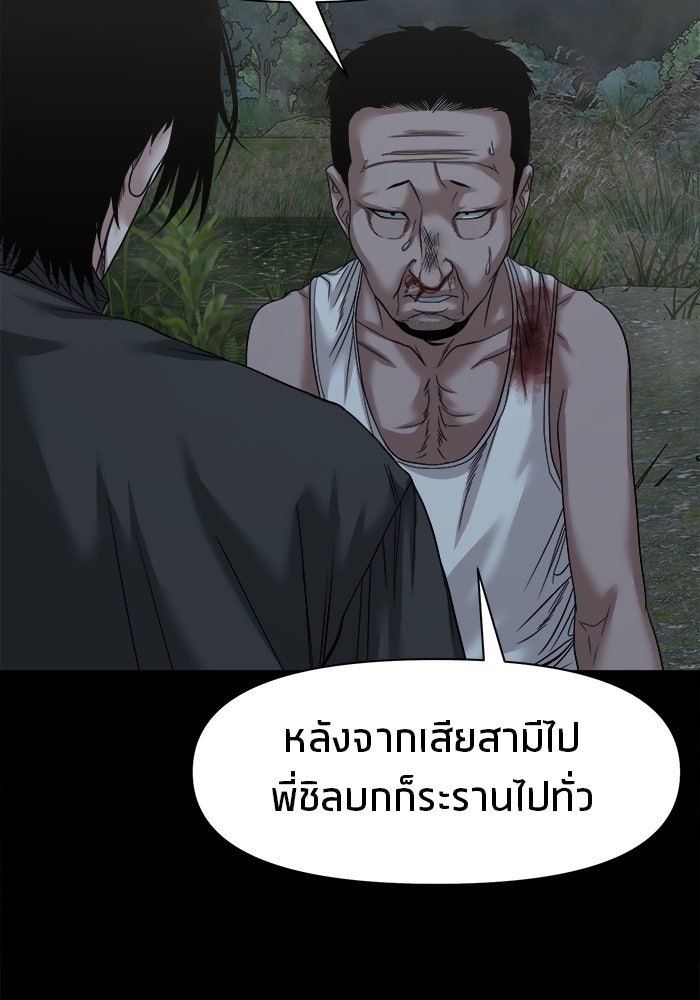 หมู่บ้านเร้นลับ - หน้า 64