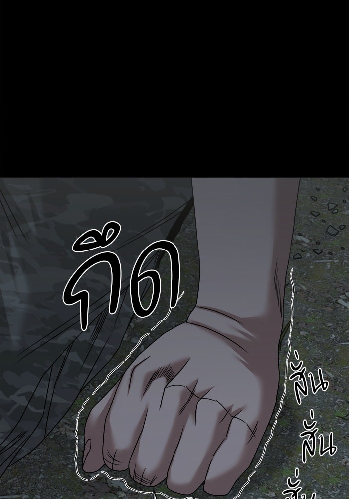 หมู่บ้านเร้นลับ - หน้า 82