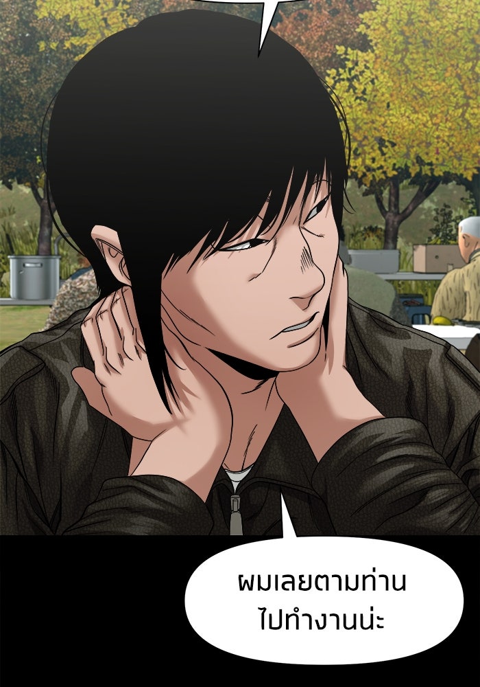หมู่บ้านเร้นลับ - หน้า 105