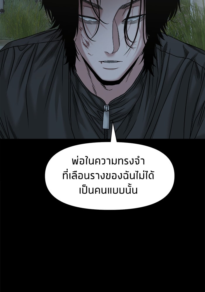 หมู่บ้านเร้นลับ - หน้า 11