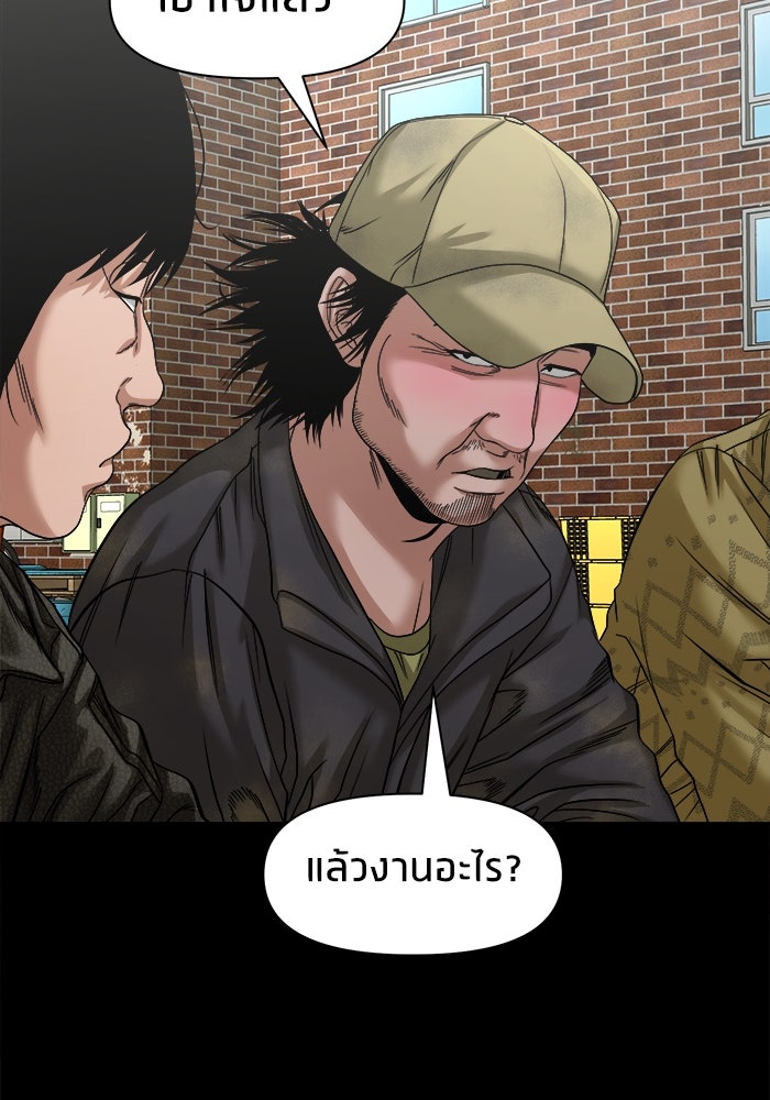 หมู่บ้านเร้นลับ - หน้า 110