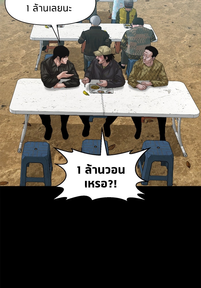 หมู่บ้านเร้นลับ - หน้า 115