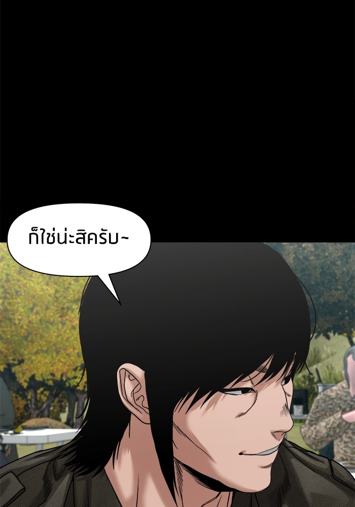 หมู่บ้านเร้นลับ - หน้า 116
