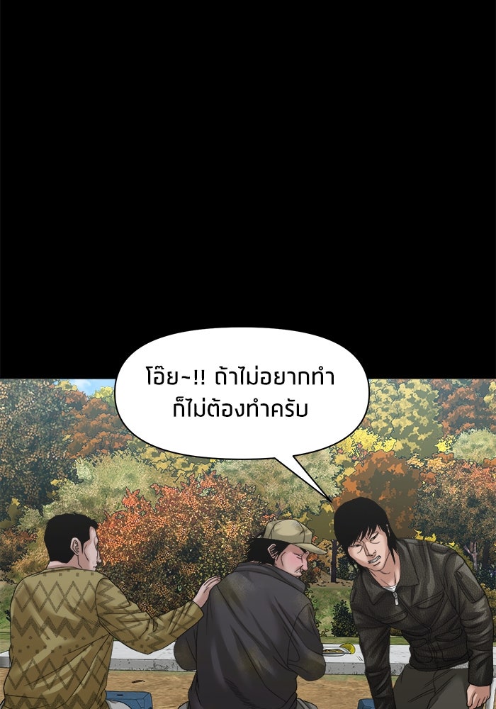 หมู่บ้านเร้นลับ - หน้า 123
