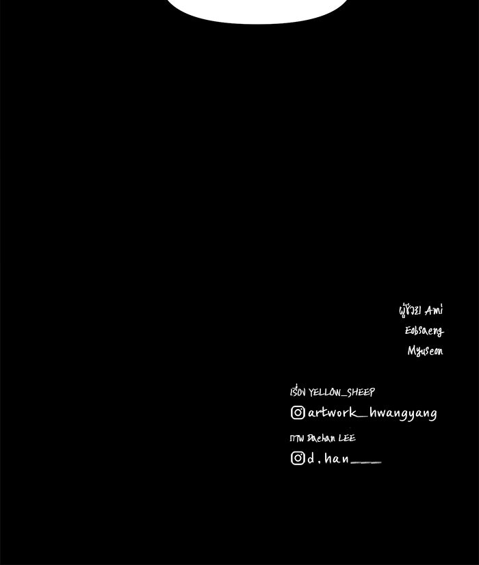หมู่บ้านเร้นลับ - หน้า 128