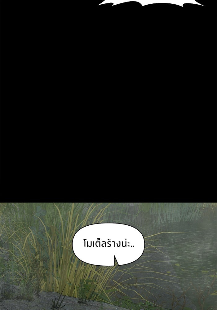 หมู่บ้านเร้นลับ - หน้า 13