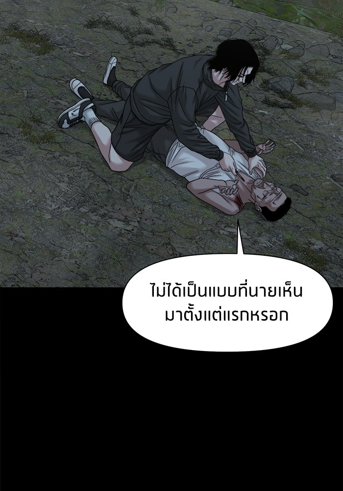 หมู่บ้านเร้นลับ - หน้า 14
