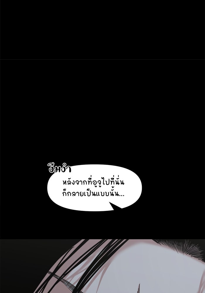 หมู่บ้านเร้นลับ - หน้า 15