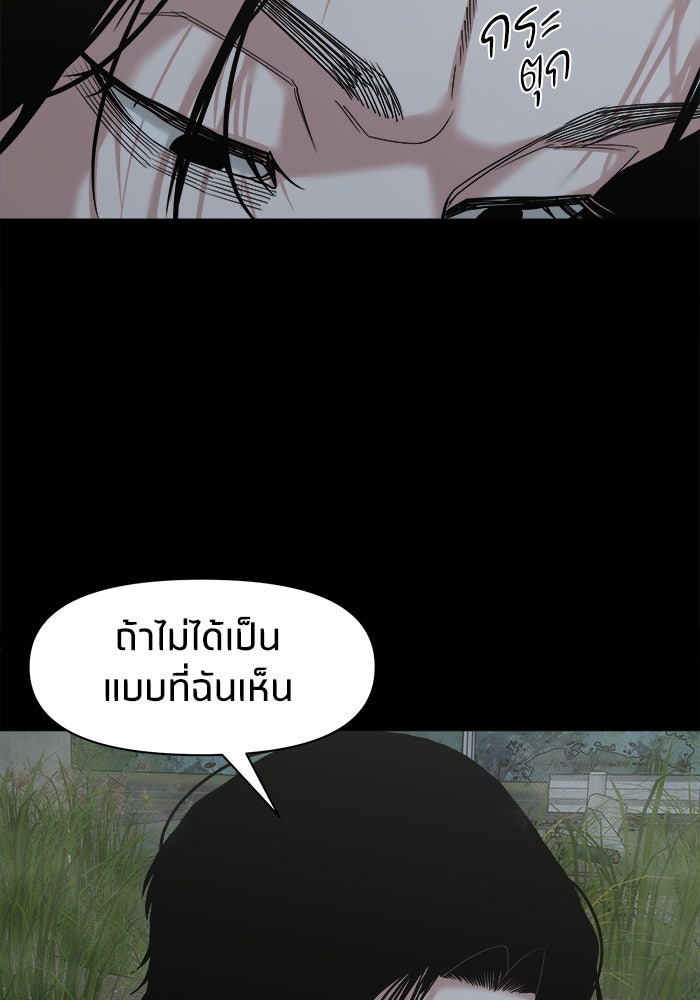 หมู่บ้านเร้นลับ - หน้า 16