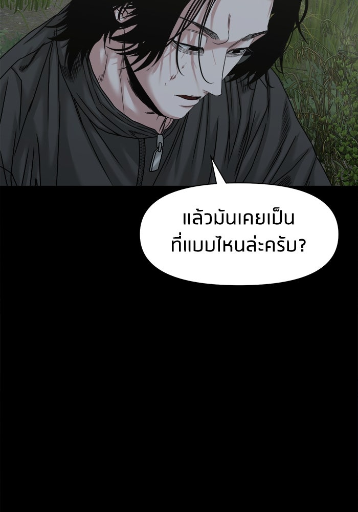 หมู่บ้านเร้นลับ - หน้า 17