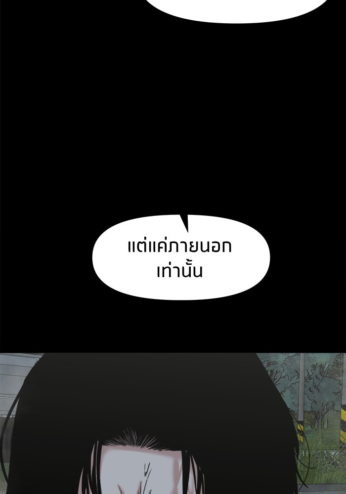 หมู่บ้านเร้นลับ - หน้า 19