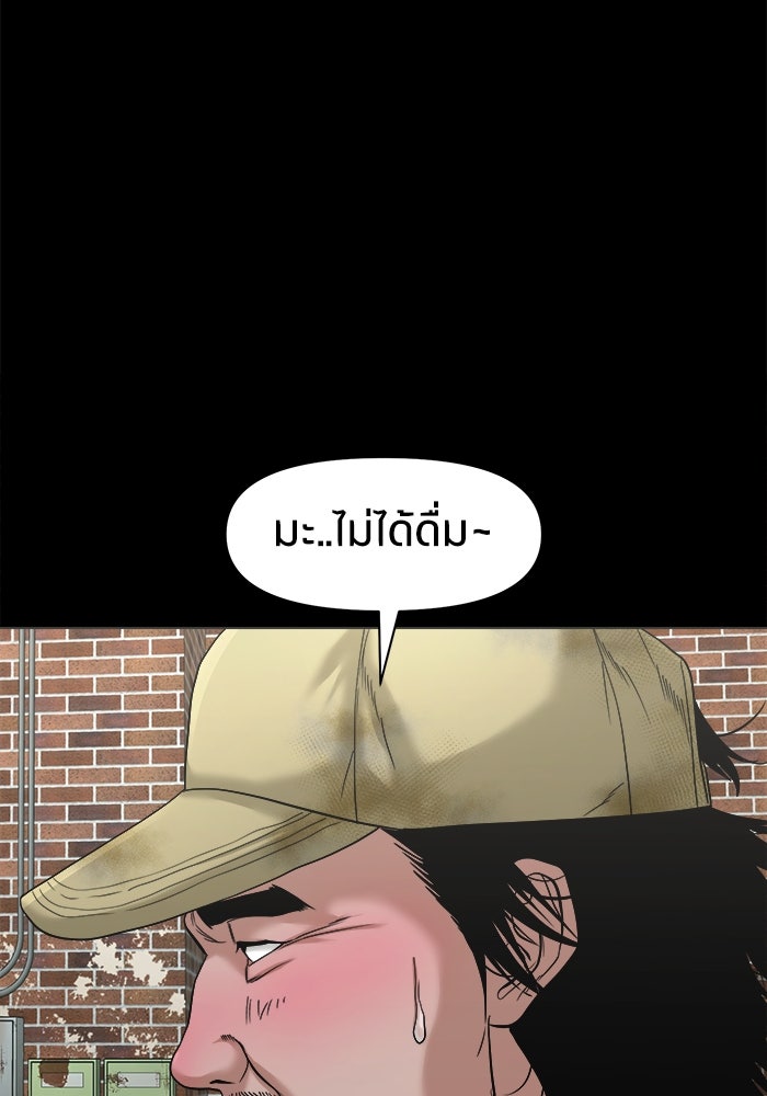 หมู่บ้านเร้นลับ - หน้า 26