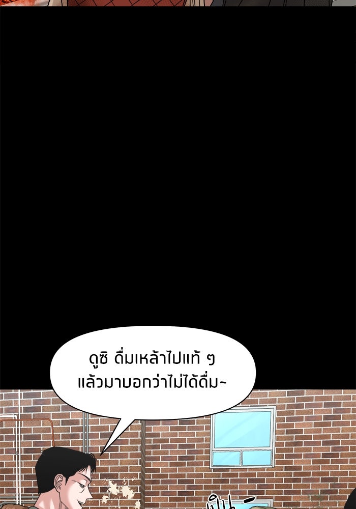 หมู่บ้านเร้นลับ - หน้า 34