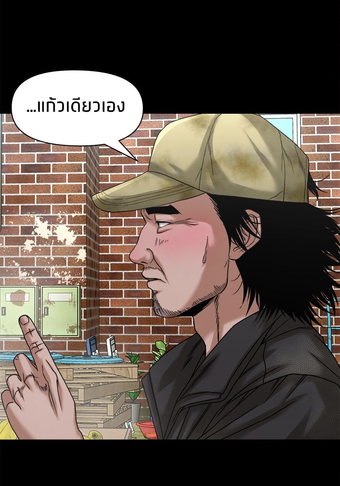 หมู่บ้านเร้นลับ - หน้า 36