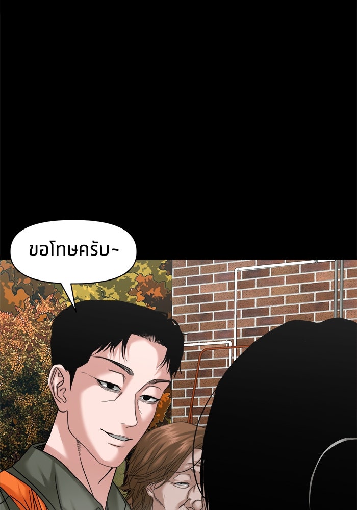 หมู่บ้านเร้นลับ - หน้า 42