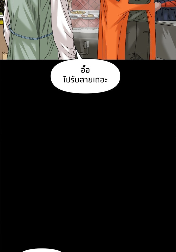 หมู่บ้านเร้นลับ - หน้า 48