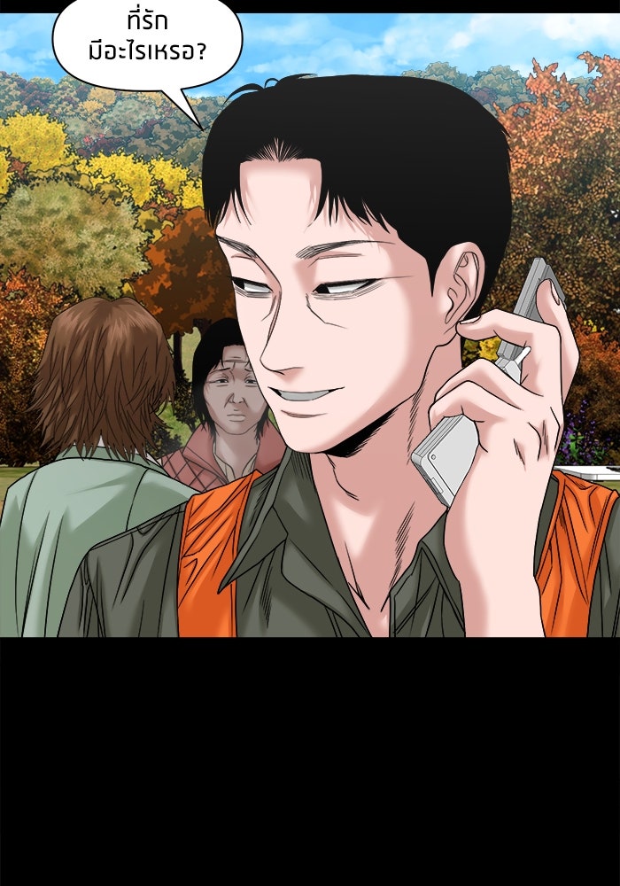 หมู่บ้านเร้นลับ - หน้า 49