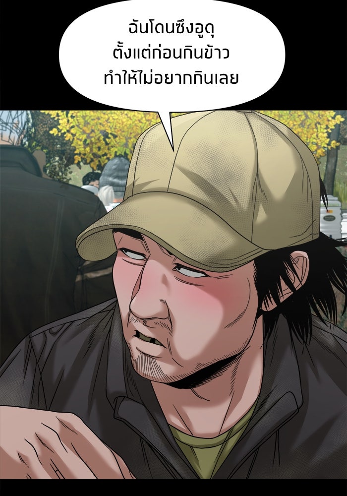 หมู่บ้านเร้นลับ - หน้า 75