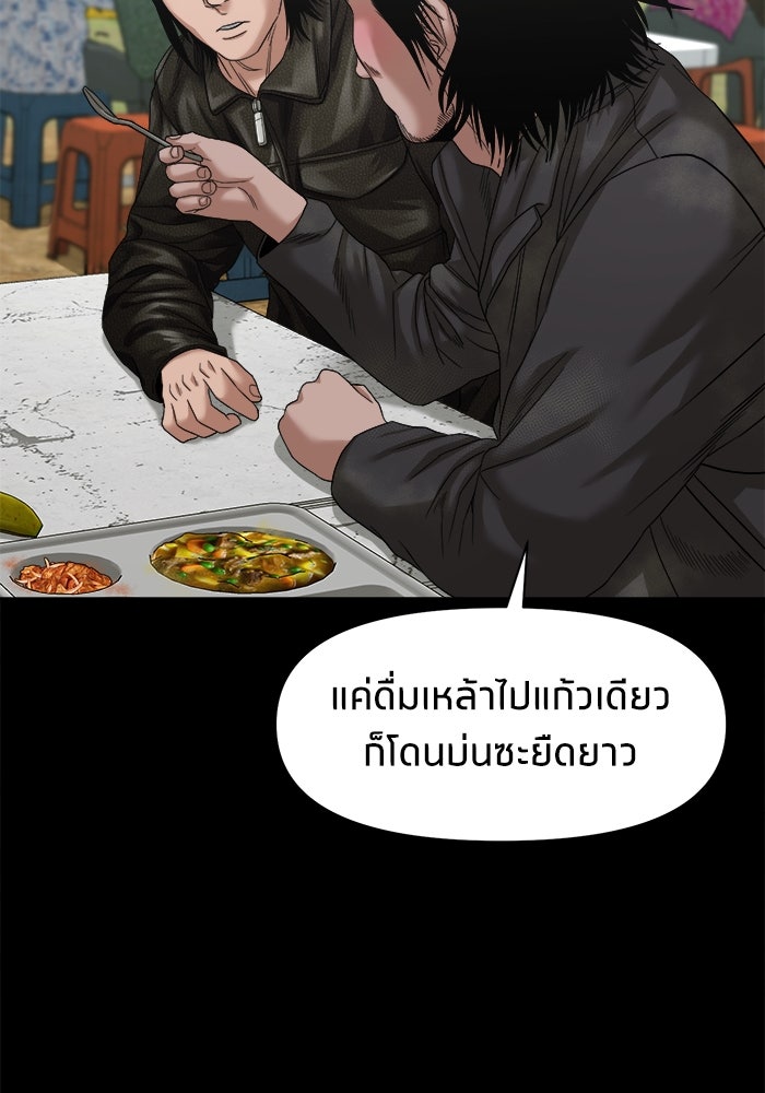 หมู่บ้านเร้นลับ - หน้า 77