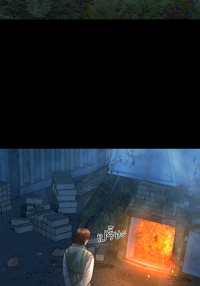 หมู่บ้านเร้นลับ - หน้า 110