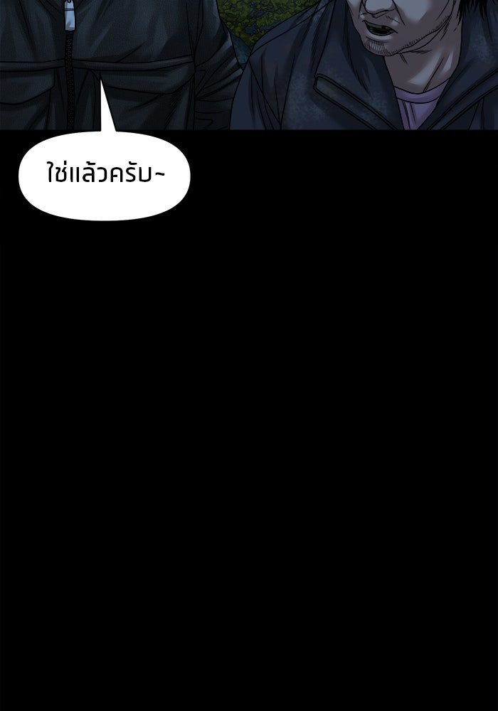 หมู่บ้านเร้นลับ - หน้า 114