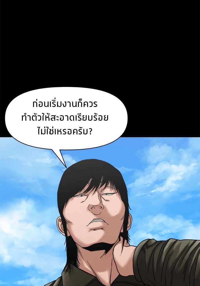 หมู่บ้านเร้นลับ - หน้า 12