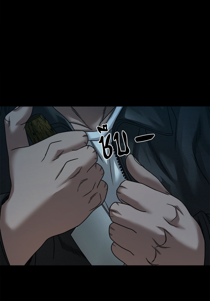 หมู่บ้านเร้นลับ - หน้า 124
