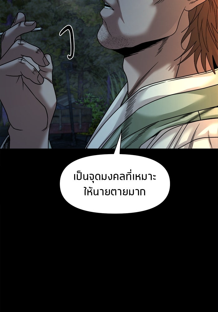 หมู่บ้านเร้นลับ - หน้า 128