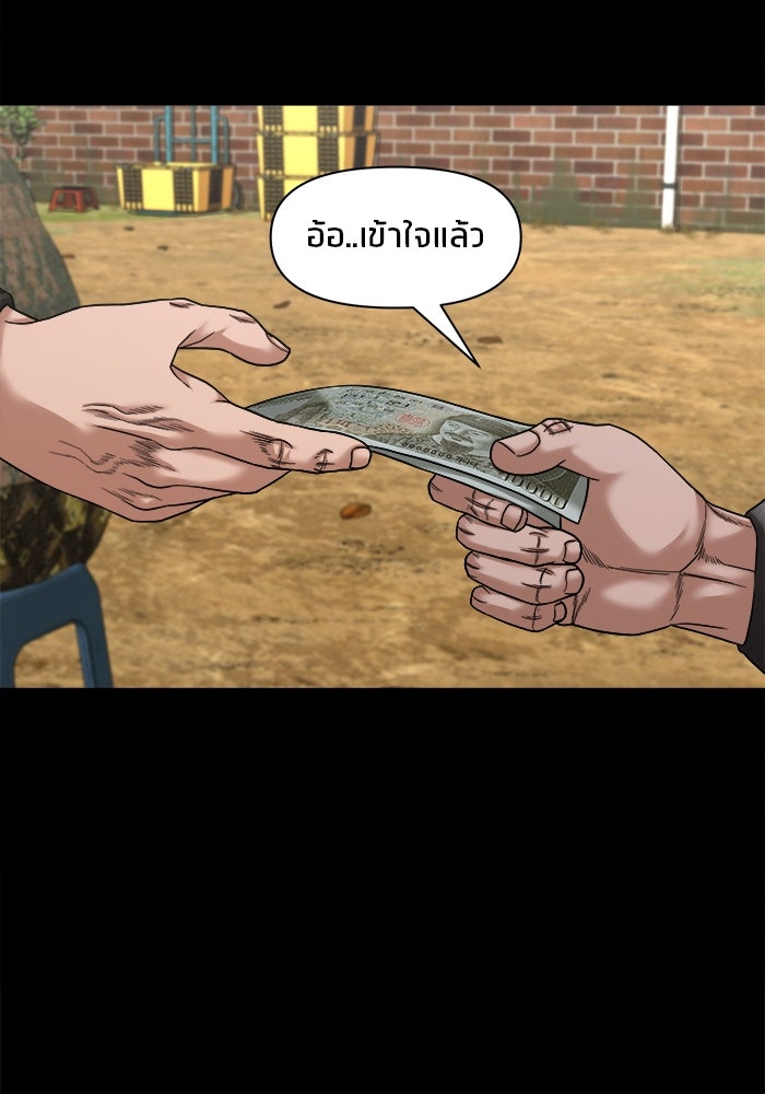 หมู่บ้านเร้นลับ - หน้า 14
