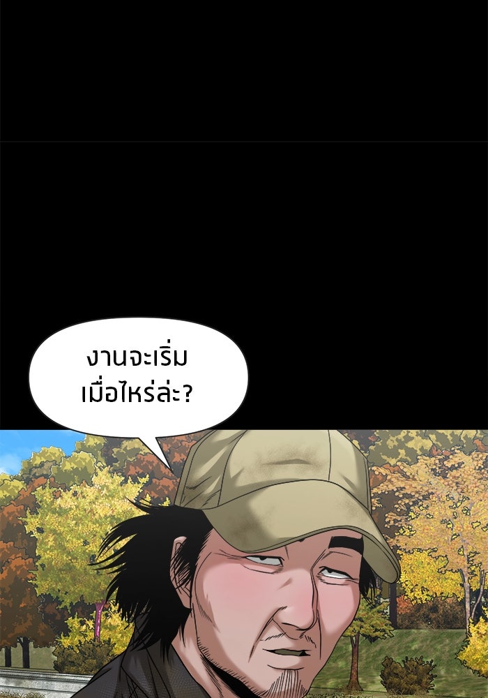 หมู่บ้านเร้นลับ - หน้า 15