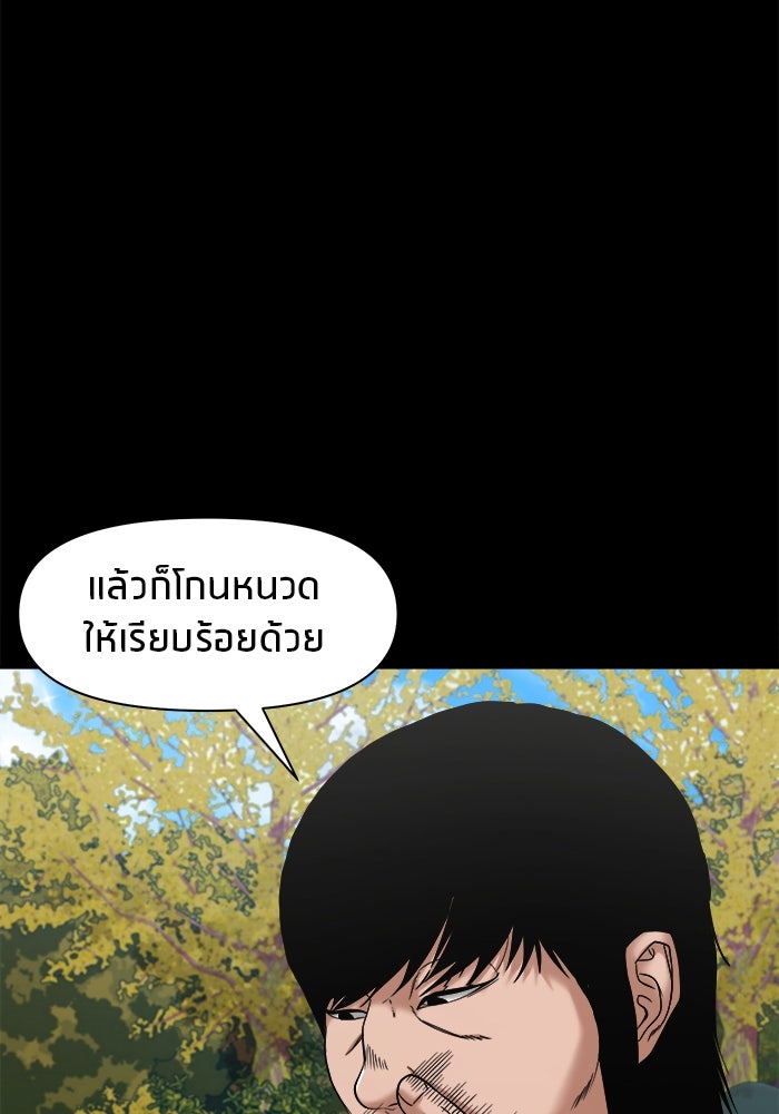 หมู่บ้านเร้นลับ - หน้า 18