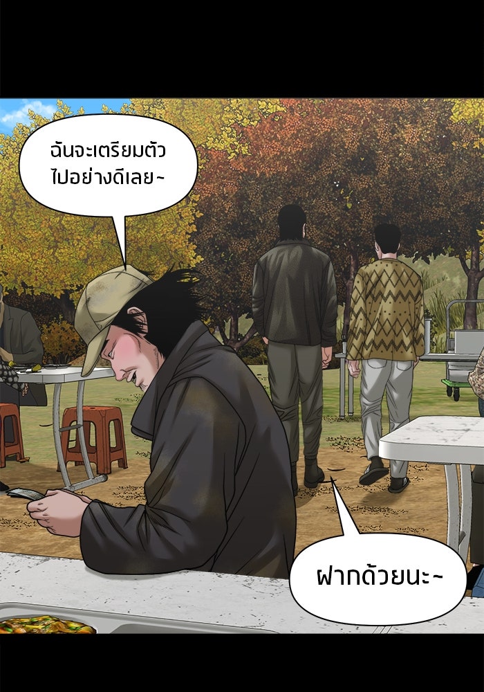 หมู่บ้านเร้นลับ - หน้า 20