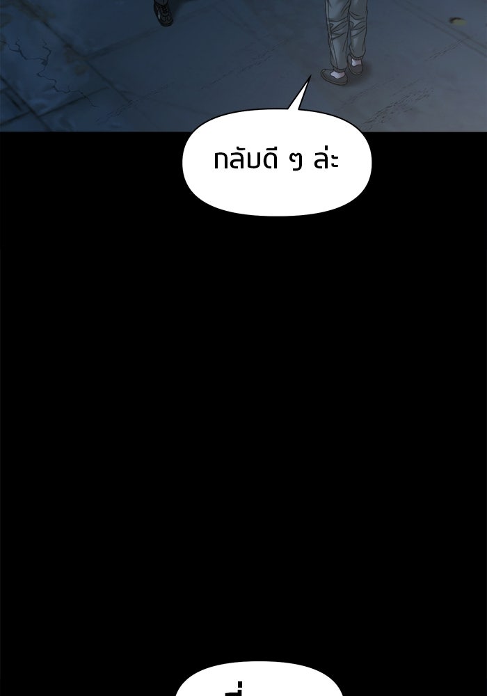 หมู่บ้านเร้นลับ - หน้า 27