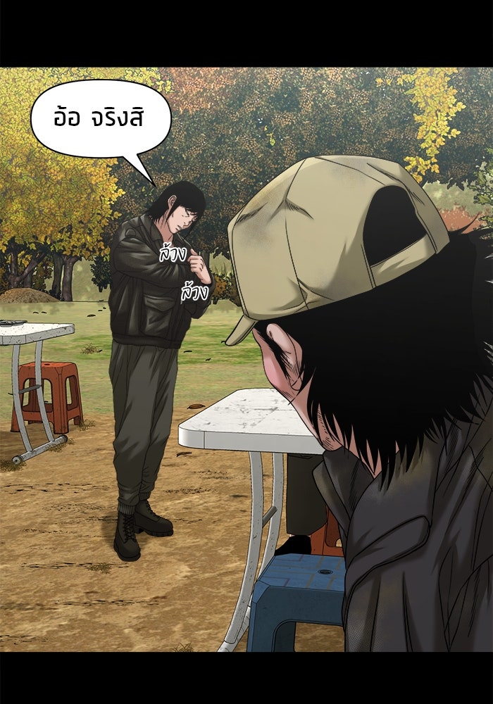 หมู่บ้านเร้นลับ - หน้า 3