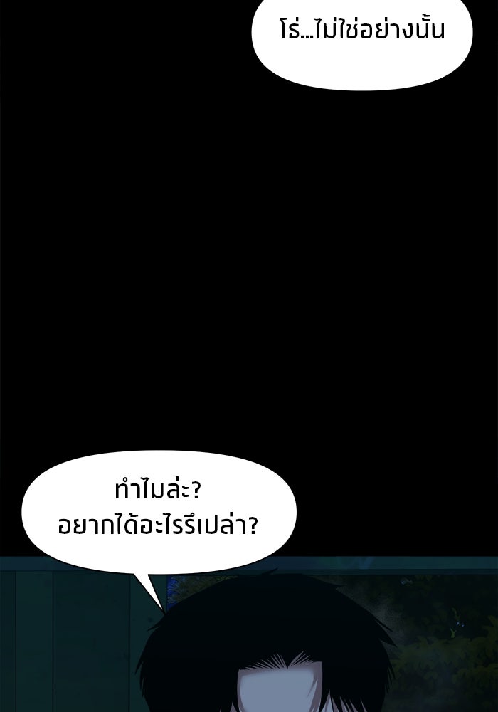 หมู่บ้านเร้นลับ - หน้า 32