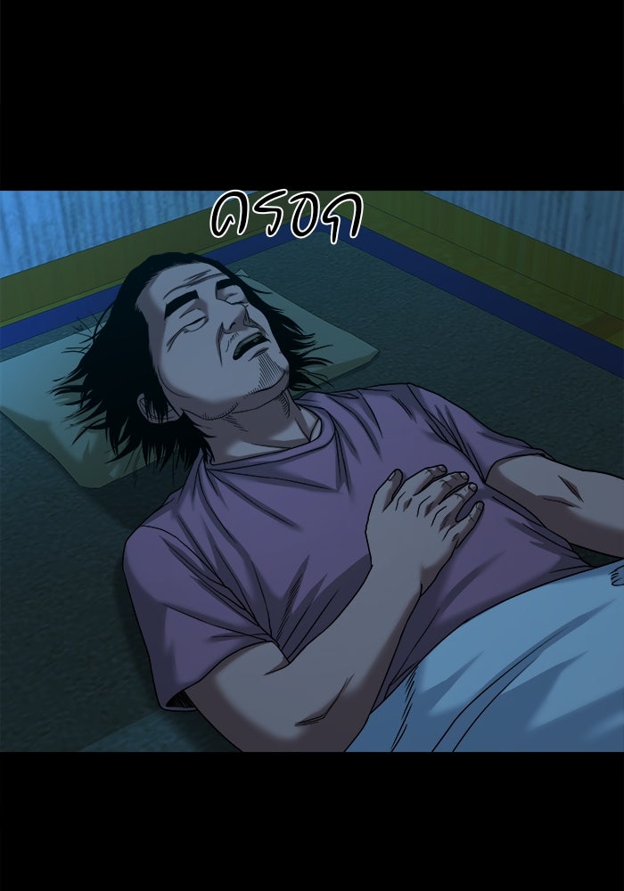 หมู่บ้านเร้นลับ - หน้า 46