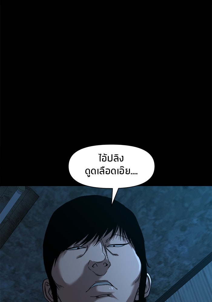 หมู่บ้านเร้นลับ - หน้า 47