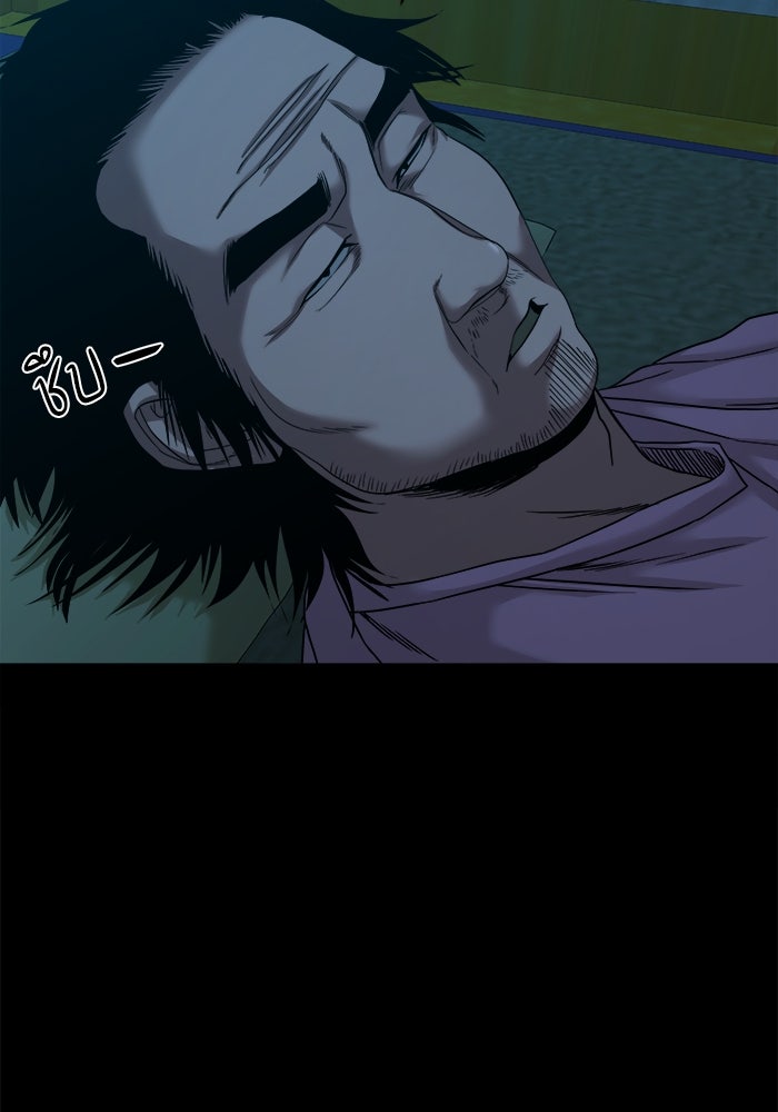 หมู่บ้านเร้นลับ - หน้า 52