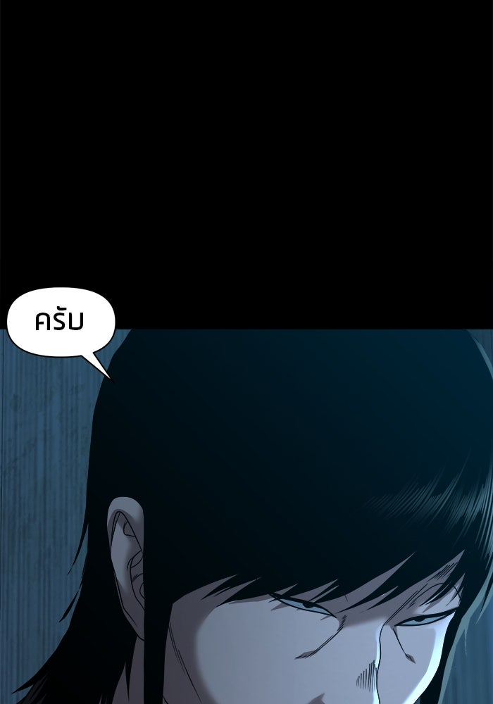 หมู่บ้านเร้นลับ - หน้า 56