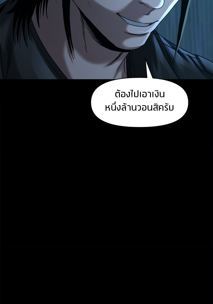 หมู่บ้านเร้นลับ - หน้า 57