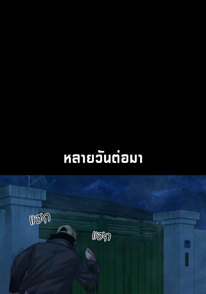 หมู่บ้านเร้นลับ - หน้า 58