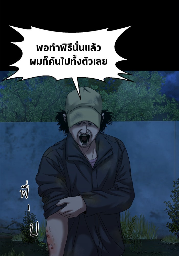 หมู่บ้านเร้นลับ - หน้า 65