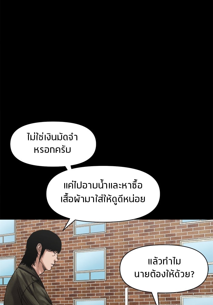 หมู่บ้านเร้นลับ - หน้า 7